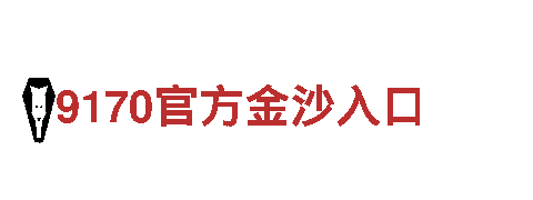 探索8828代表什么意思，畅游无忧